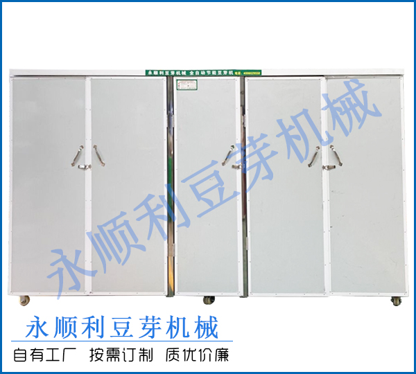 芽苗機、豆苗機